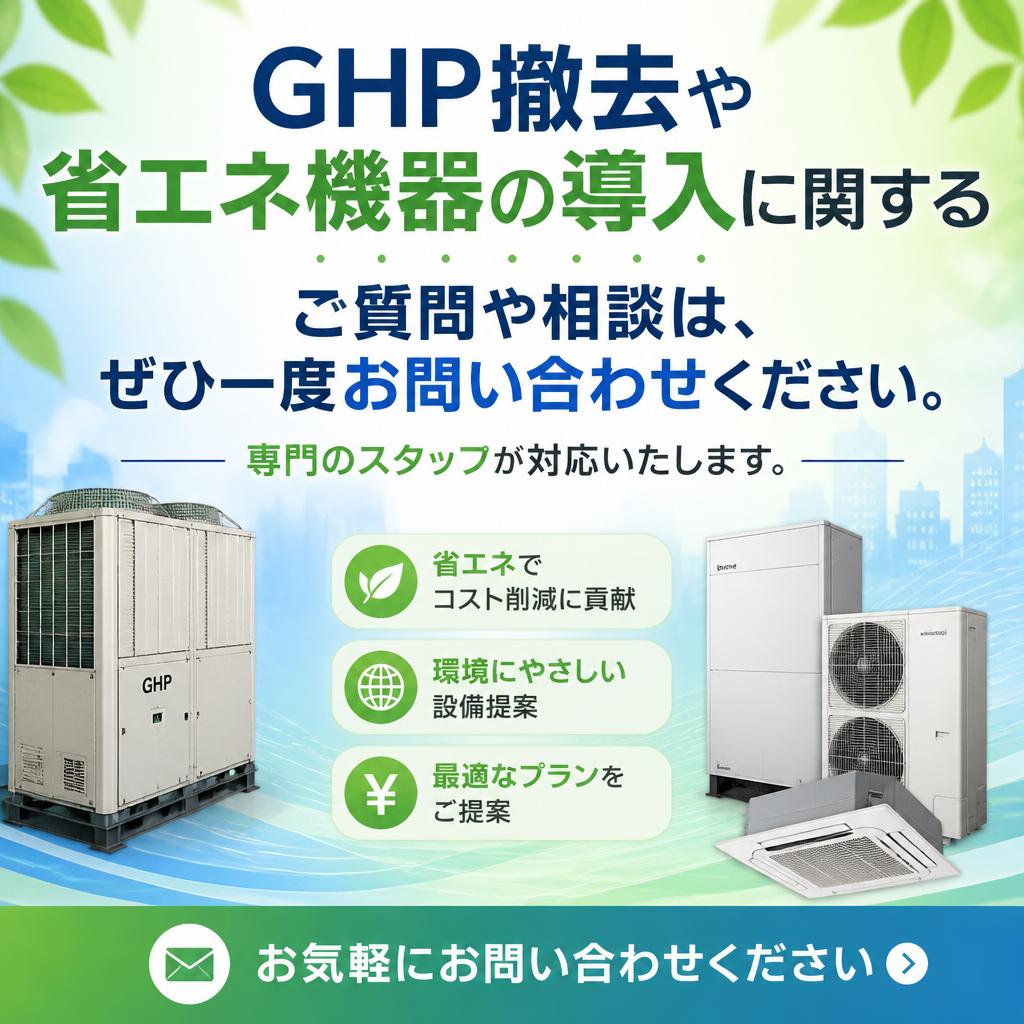 今すぐお問合せを！