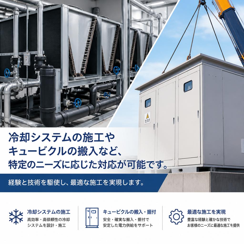 様々な設備搬入に対応